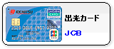 JCB