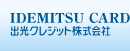 IDEMITSU CARD �o���N���W�b�g�������