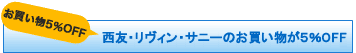 ���������T��OFF�@���F�E�����B���̂����������T��OFF