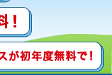 ���[�h�T�[�r�X�����N�x�N�����ŁI