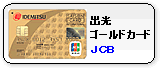 JCB