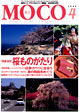 MOCO