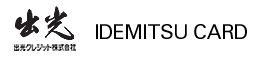 出光クレジット株式会社 IDEMITSU CARD