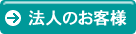 �@�l�̂��q�l