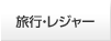 ���s�E���W���[