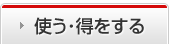 �g���E��������