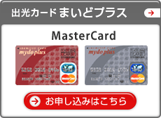 �o���J�[�h�܂��ǃv���X MasterCard