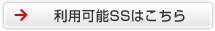 ���p�\SS�͂�����