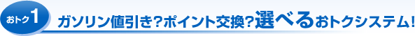 ���g�N1�@�K�\�����l�����H�|�C���g�����H�I�ׂ邨�g�N�V�X�e���I
