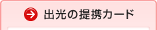 �o���̒�g�J�[�h