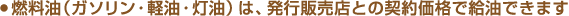 �R�����i�K�\�����E�y���E�����j�́A���s�̔��X�Ƃ̌_�񉿊i�ŋ����ł��܂�