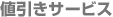 �l�����T�[�r�X