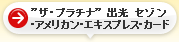 �h�U�E�v���`�i�h �o�� �Z�]���E�A�����J���E�G�L�X�v���X�E�J�[�h
