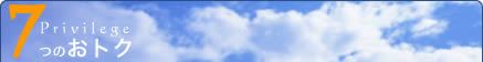 7�̂��g�N