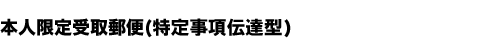 �{�l������X�ցi���莖���`�B�^�j