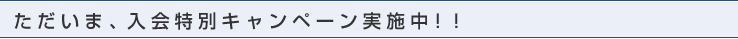 �������܁A������ʃL�����y�[�����{���I�I