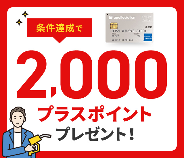 期間限定キャンペーン実施中！