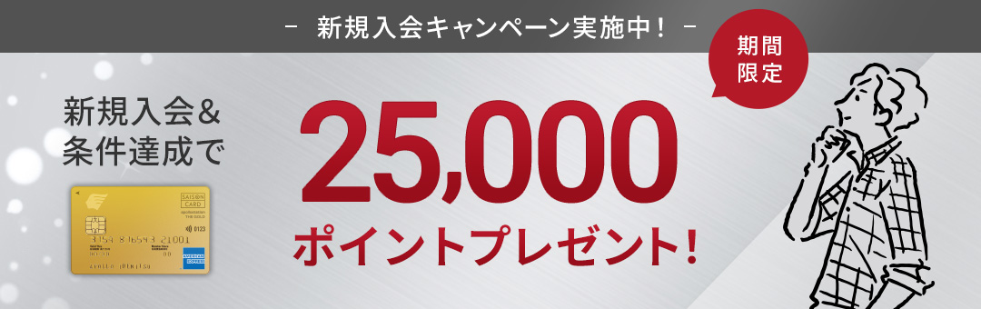 pollostation THE GOLD　新規ご入会キャンペーン