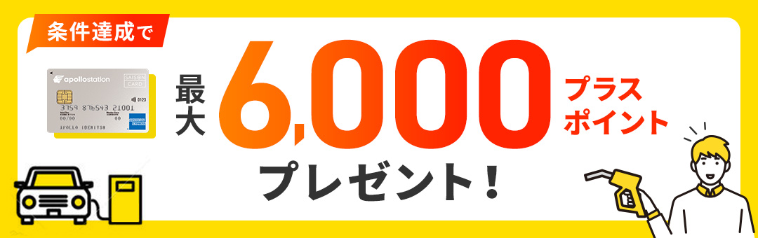 期間限定キャンペーン実施中！