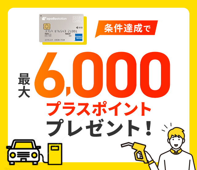 期間限定キャンペーン実施中！