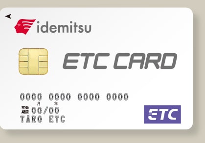 券面：出光ETCカード