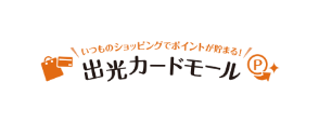 いつものショッピングでポイントが貯まる！出光カードモール