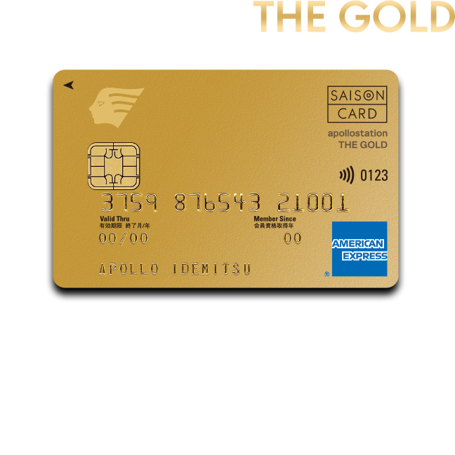 apollostation THE GOLD 暮らしをスマートに演出する充実のサービス機能。