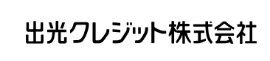 出光クレジット株式会社