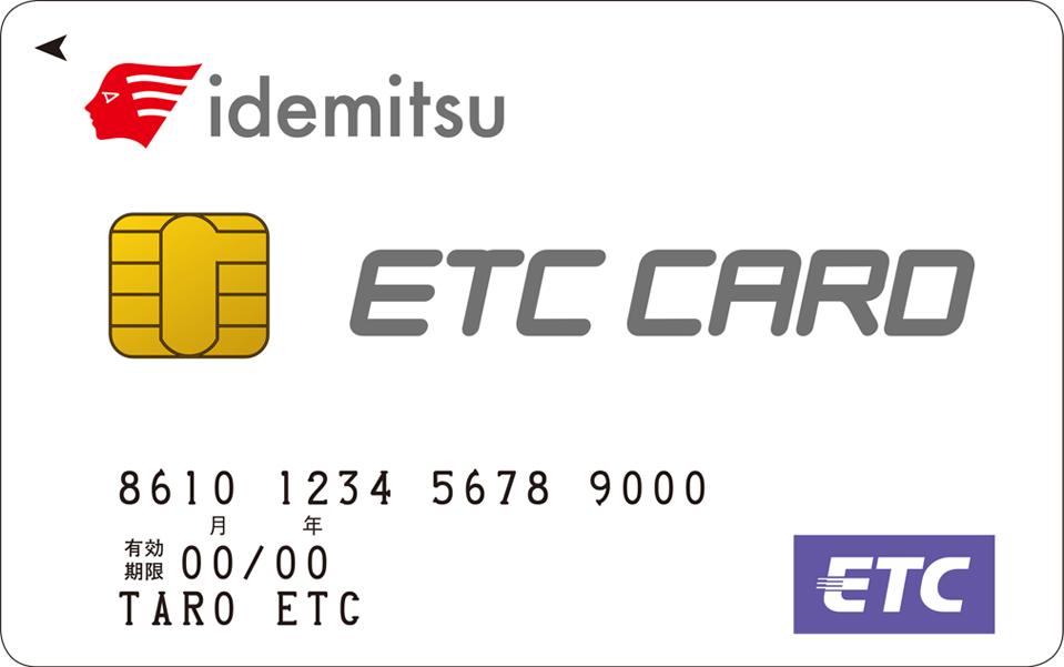 ETCカード券面