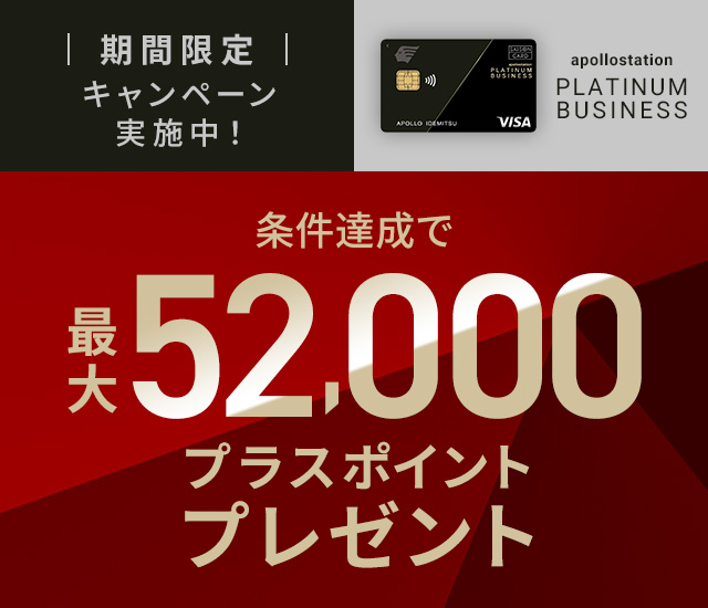 入会特典新規入会で10,000ポイントを進呈