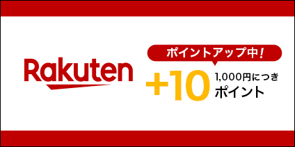 出光カードモール　楽天ポイントアップ