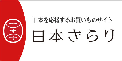 日本きらり