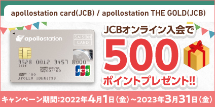 JCBオンライン