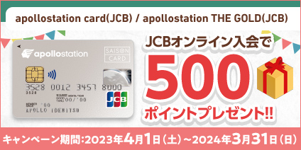 JCBオンライン