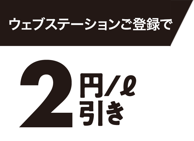 ご入会ありがとうキャンペーン - キャンペーン情報 - 出光カード