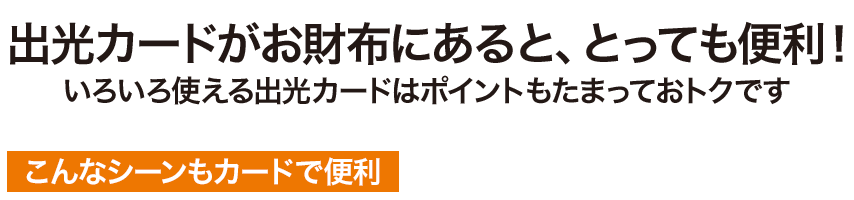 ウェブステーションはこんなに便利