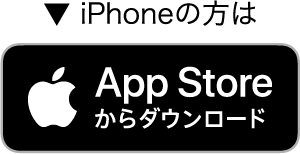 App Store縺九ｉ繝�繧ｦ繝ｳ繝ｭ繝ｼ繝�