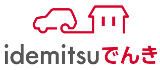 idemitsuでんき