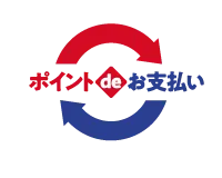 ポイントdeお支払い
