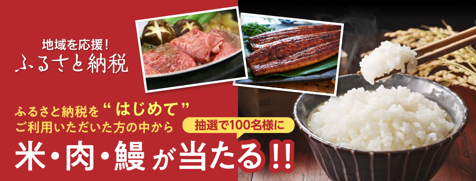 固定資産税・自動車税のお手続きで最大10,000円分キャッシュバック!