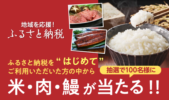 固定資産税・自動車税のお手続きで最大10,000円分キャッシュバック!