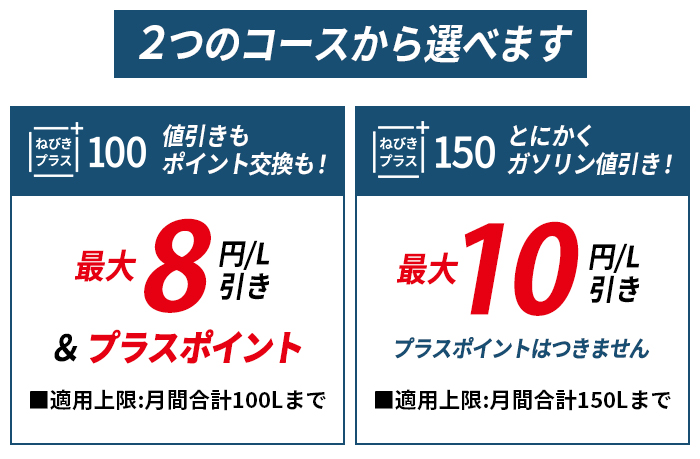 ねびきプラスサービス