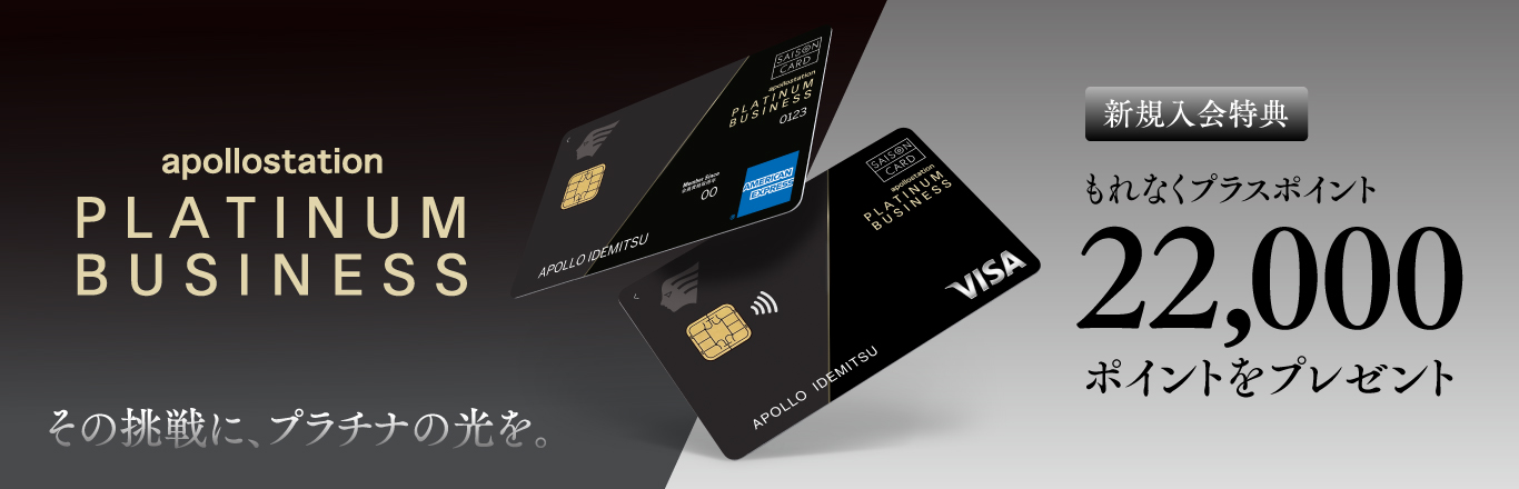 その挑戦に、プラチナの光を。