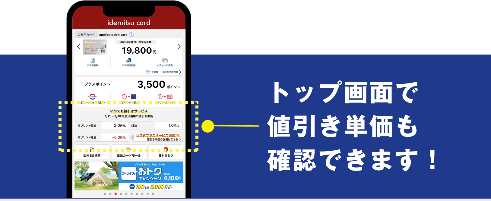 トップ画面でねびきプラス単価も確認OK！