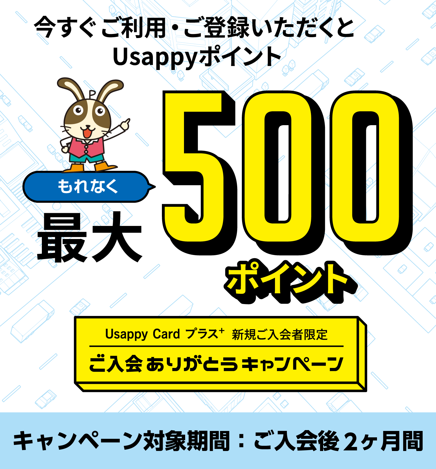 ご入会ありがとうキャンペーン キャンペーン情報 出光カード