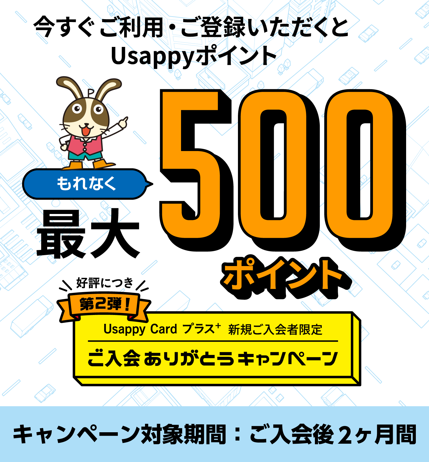 ご入会ありがとうキャンペーン-キャンペーン情報-出光カード