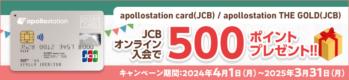 JCBオンライン入会