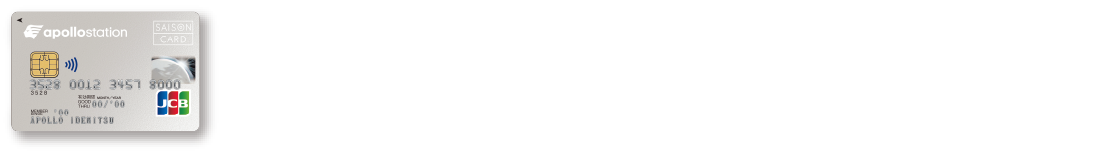 出光カードでふるさと納税すると？