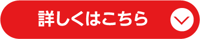 apollostation 詳しくはこちら