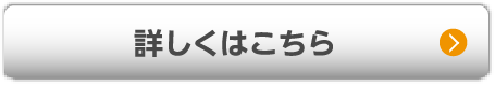 モバイルDrivePay 詳しくはこちら